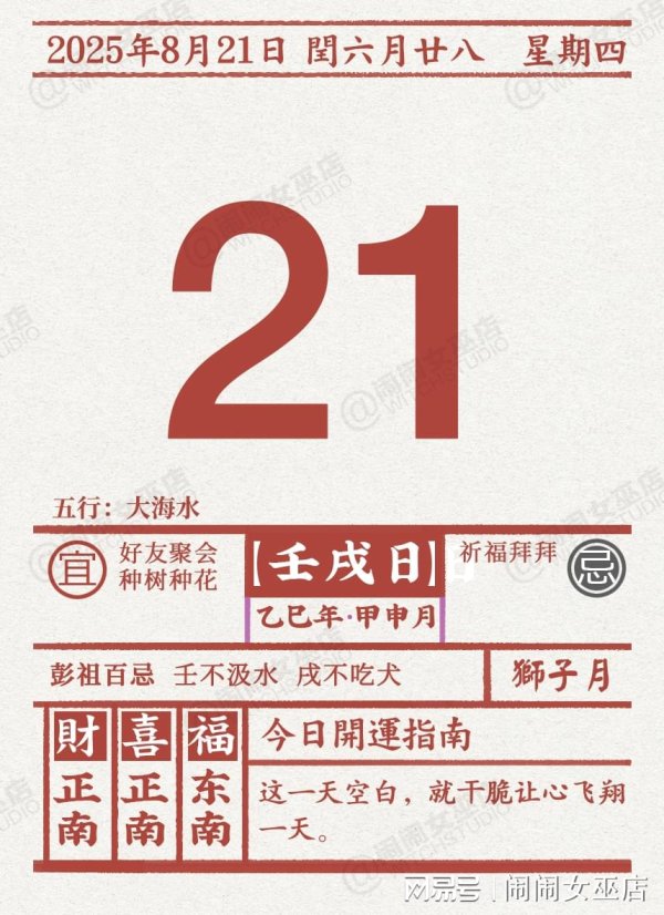 盛鹏配资 星历0821：巨蟹小心过敏现象 双鱼梳理情感经历